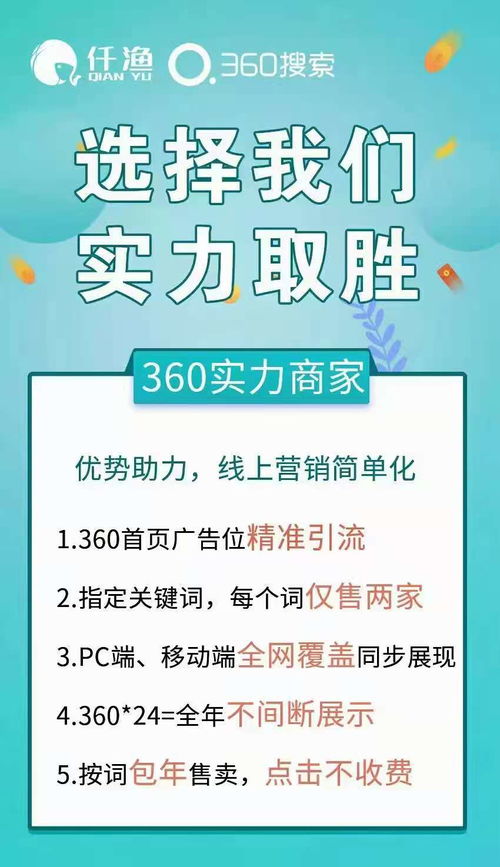 360實力商家服務電話暢銷全國，引領互聯網安全服務新篇章