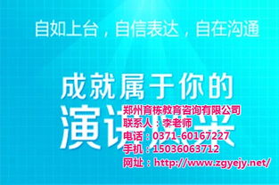 少兒演說新機遇 育棟教育咨詢提供最低優惠價格，助力孩子自信表達
