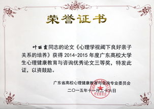 我校大學生心理健康教育與咨詢工作連獲佳績