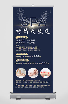 美容館展架圖片-美容館展架設計素材-美容館展架模板